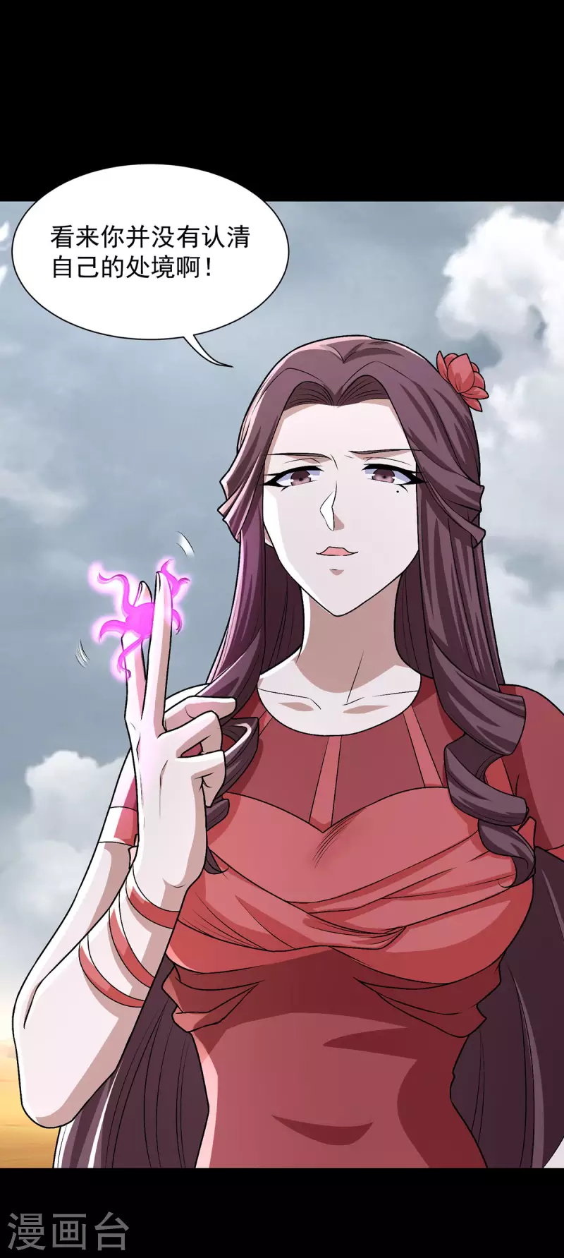 第515话 不死战神族 第21页