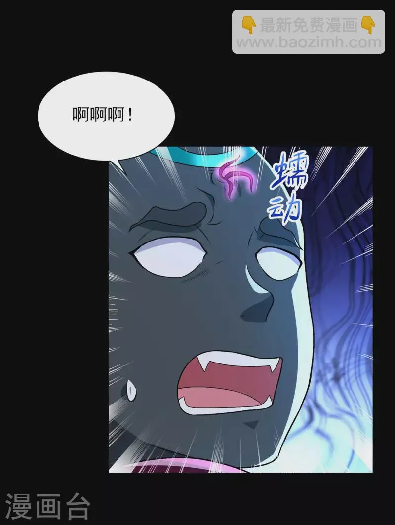 第515话 不死战神族 第23页