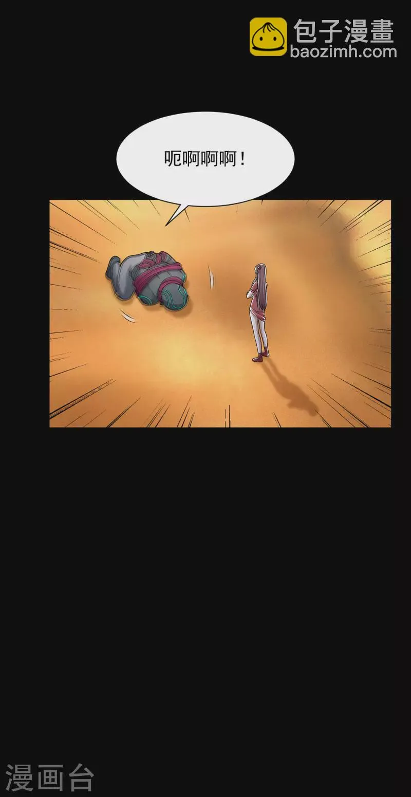 第515话 不死战神族 第27页