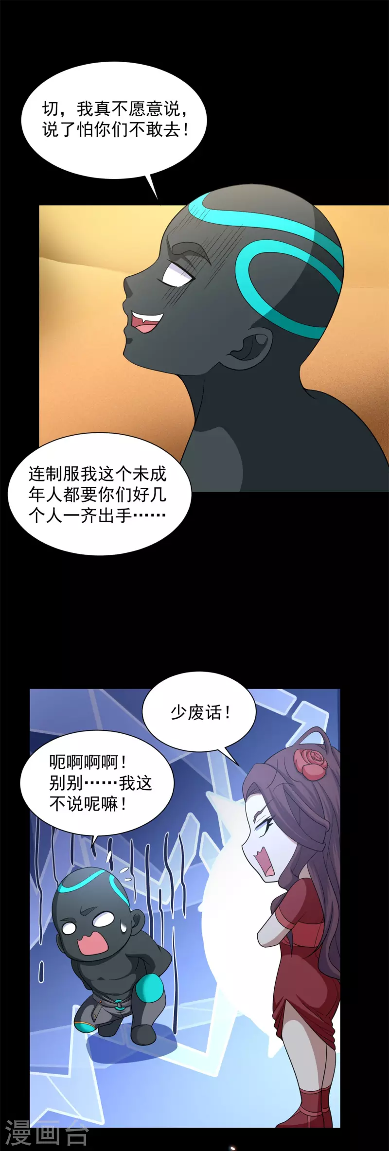 第516话 不死联盟 第7页