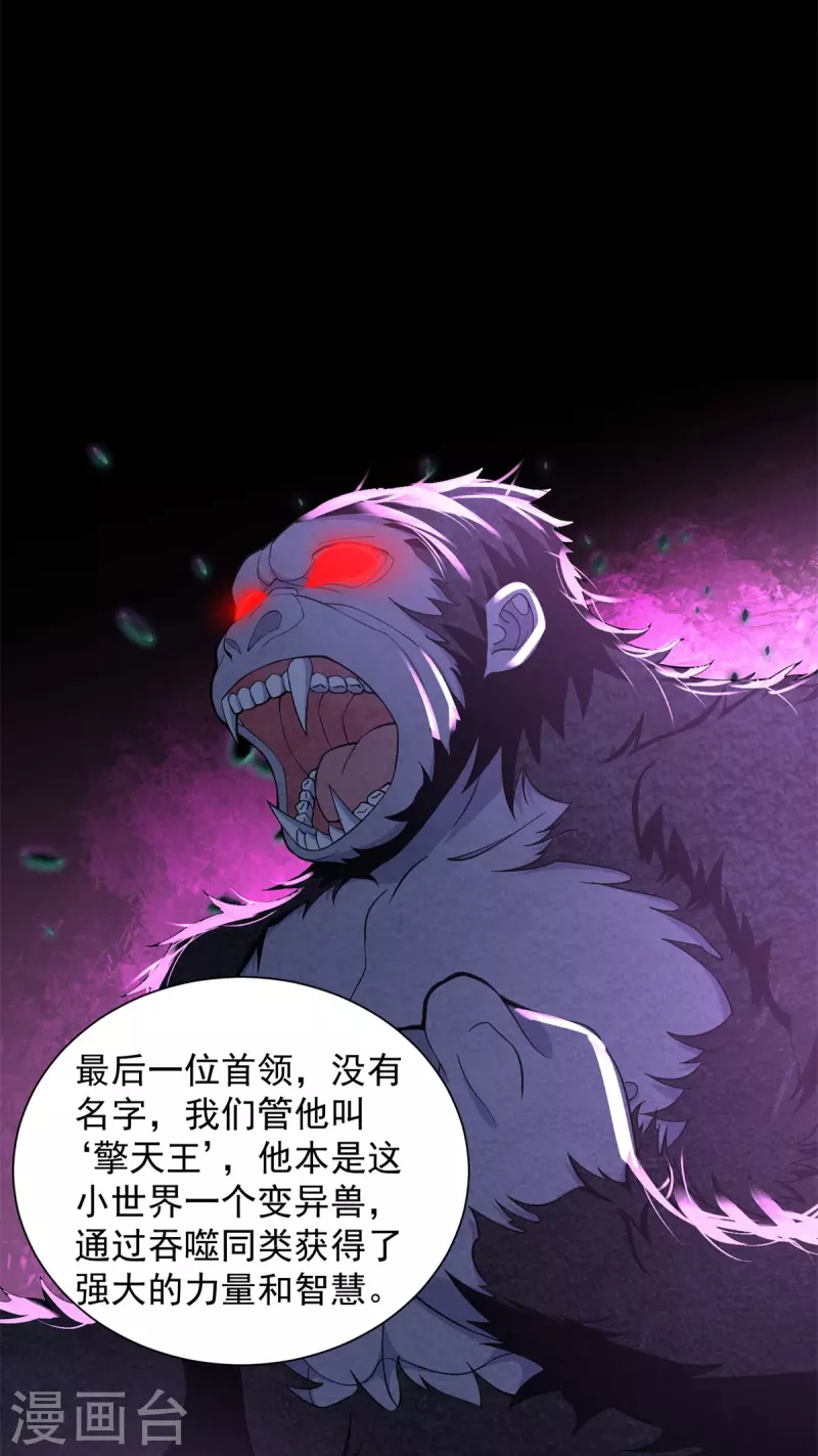 第516话 不死联盟 第14页