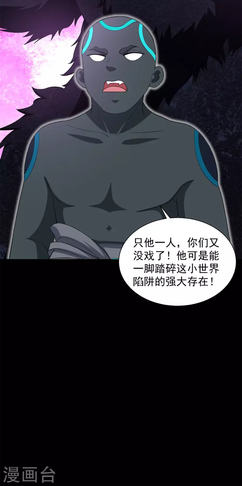 第516话 不死联盟 第15页
