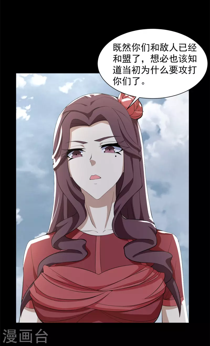 第516话 不死联盟 第17页