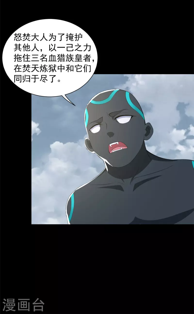第516话 不死联盟 第20页