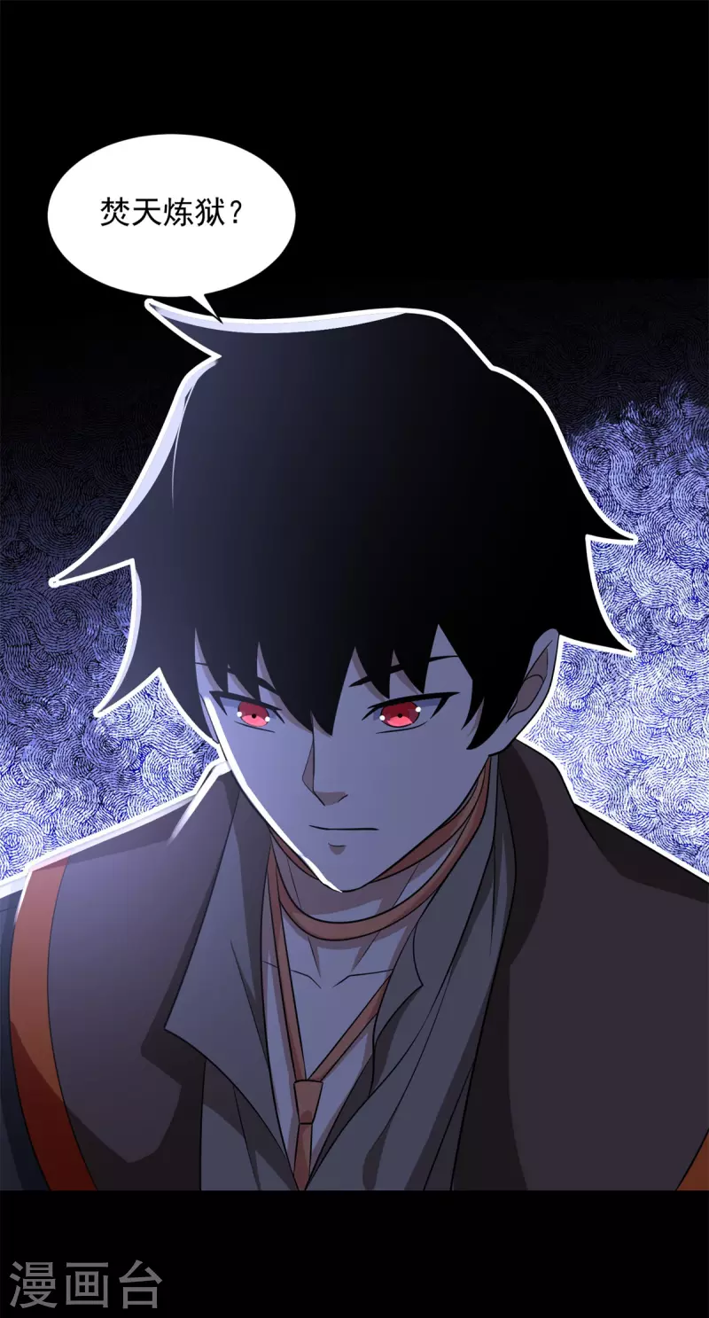 第516话 不死联盟 第21页