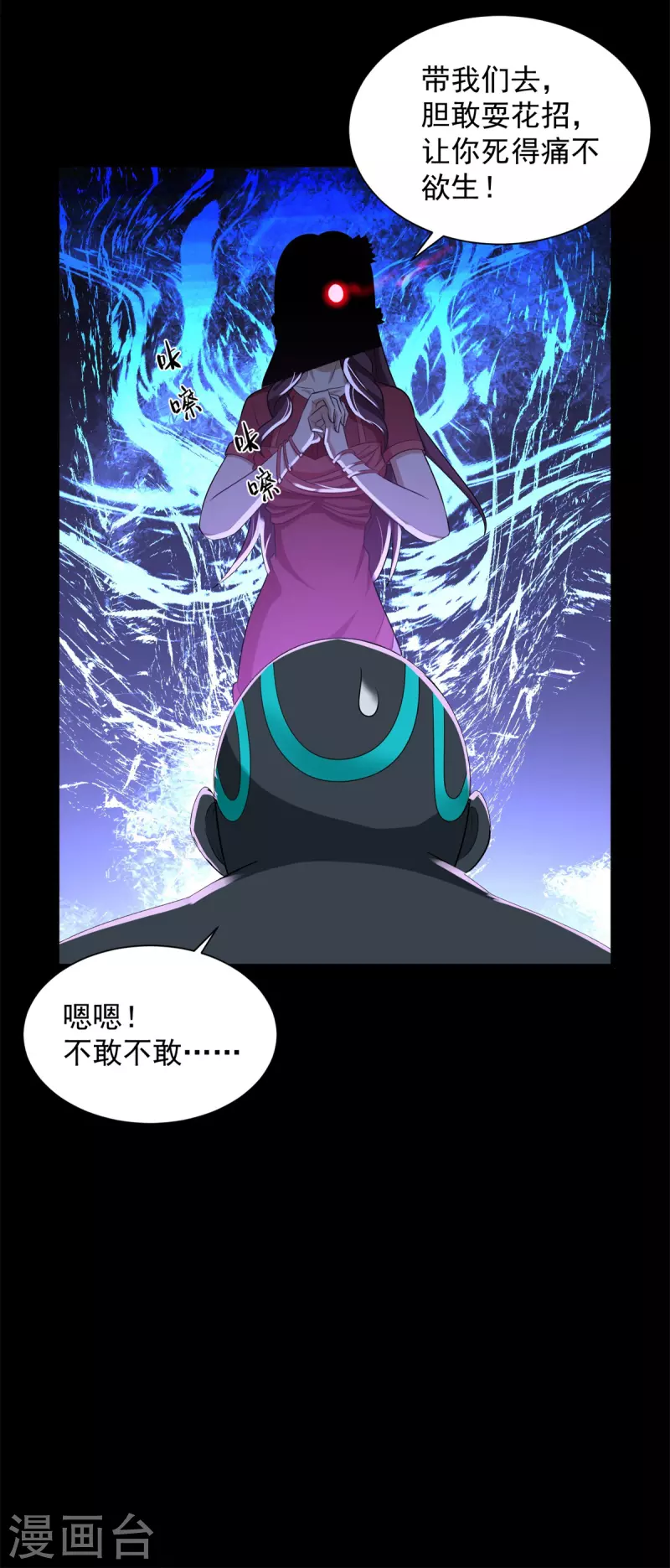 第516话 不死联盟 第24页