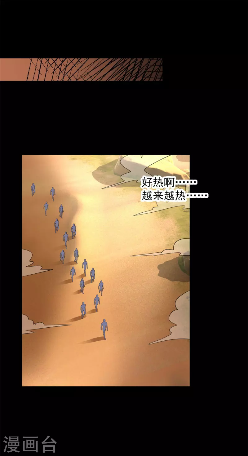 第516话 不死联盟 第25页