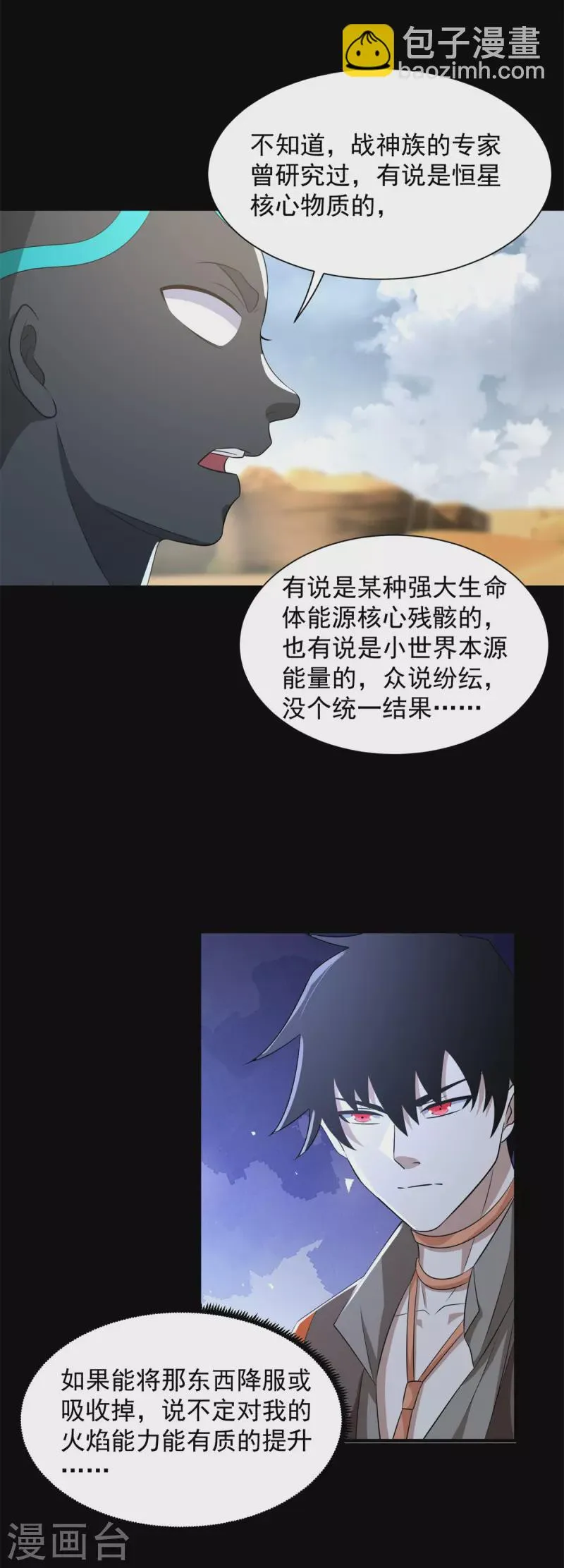 第516话 不死联盟 第27页