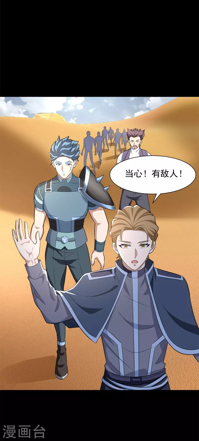 第516话 不死联盟 第28页