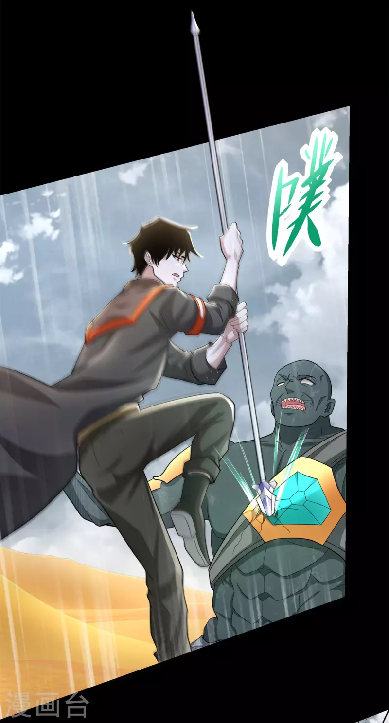 第517话 炼狱之上 第8页