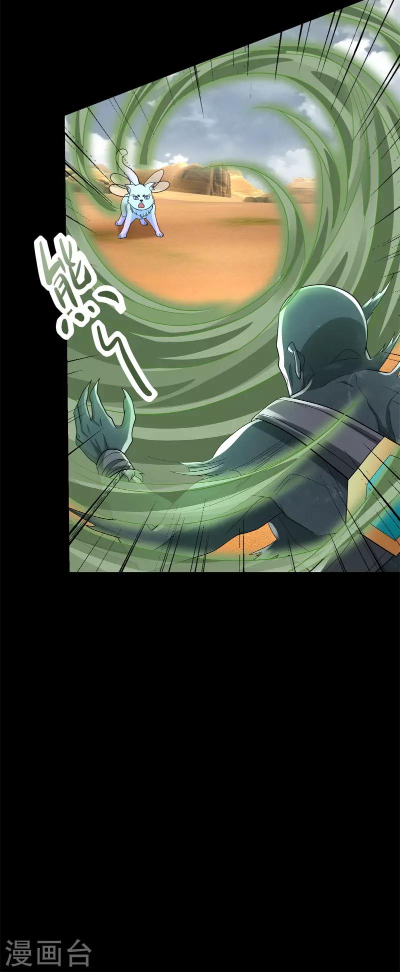 第517话 炼狱之上 第9页