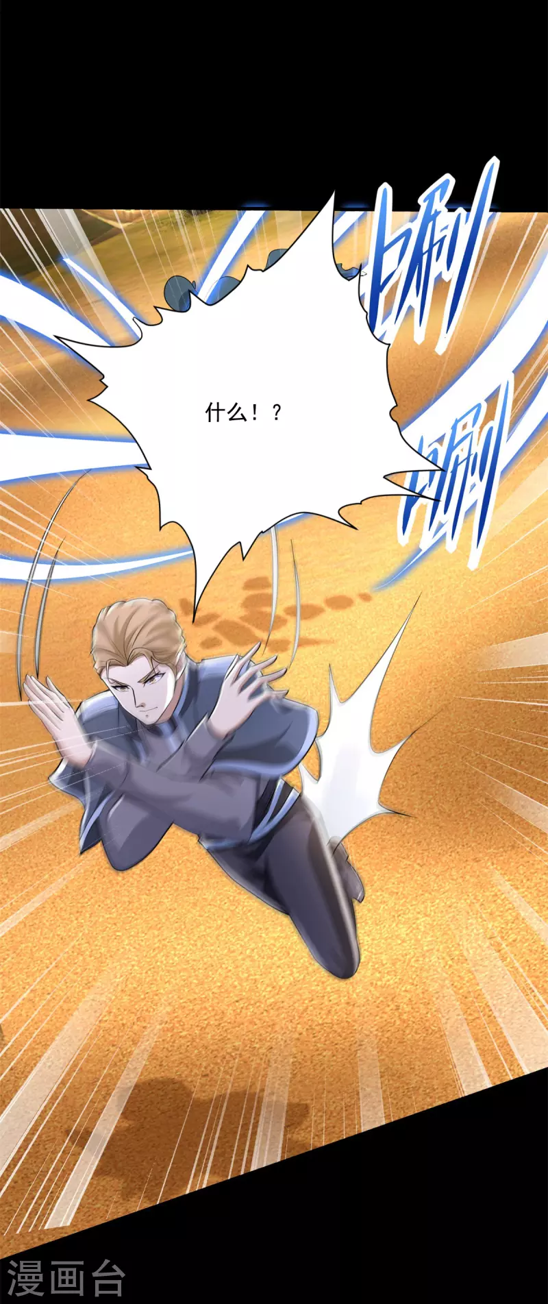 第517话 炼狱之上 第11页