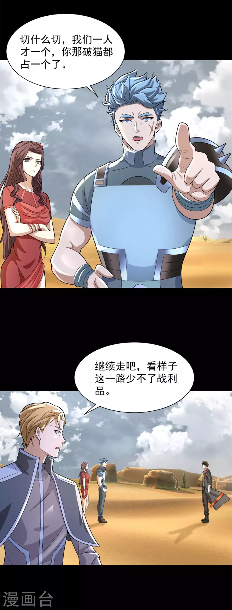 第517话 炼狱之上 第14页