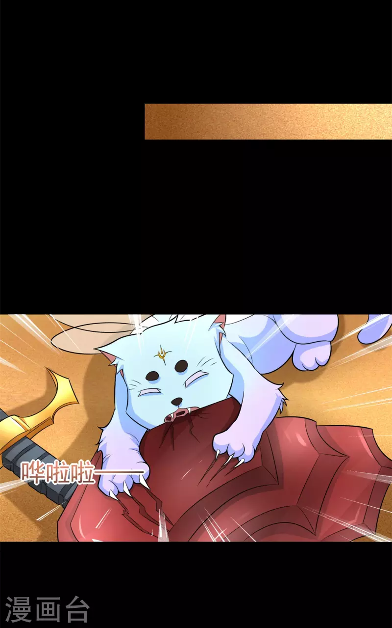 第517话 炼狱之上 第15页