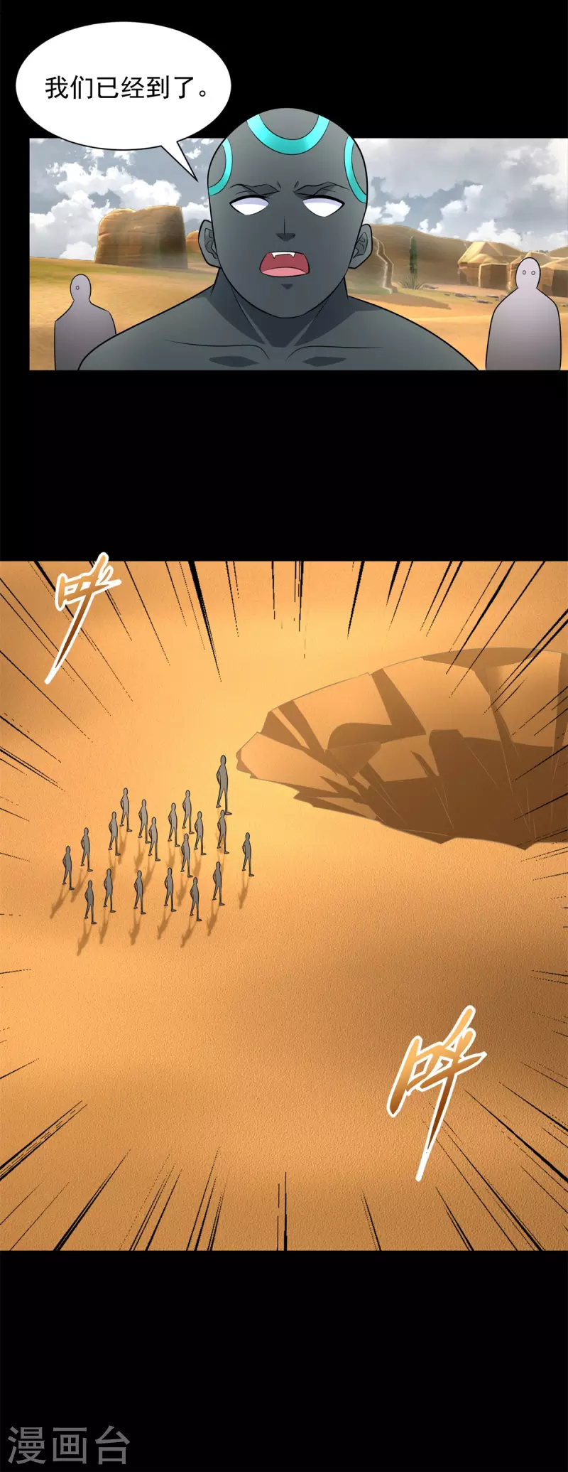 第517话 炼狱之上 第17页