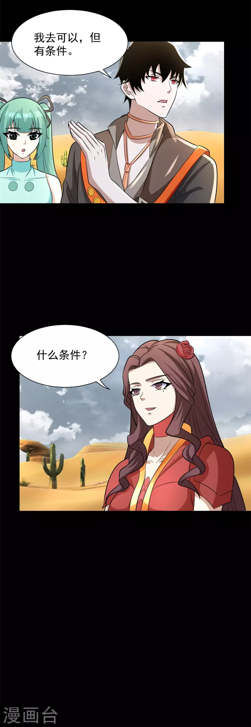 第517话 炼狱之上 第25页