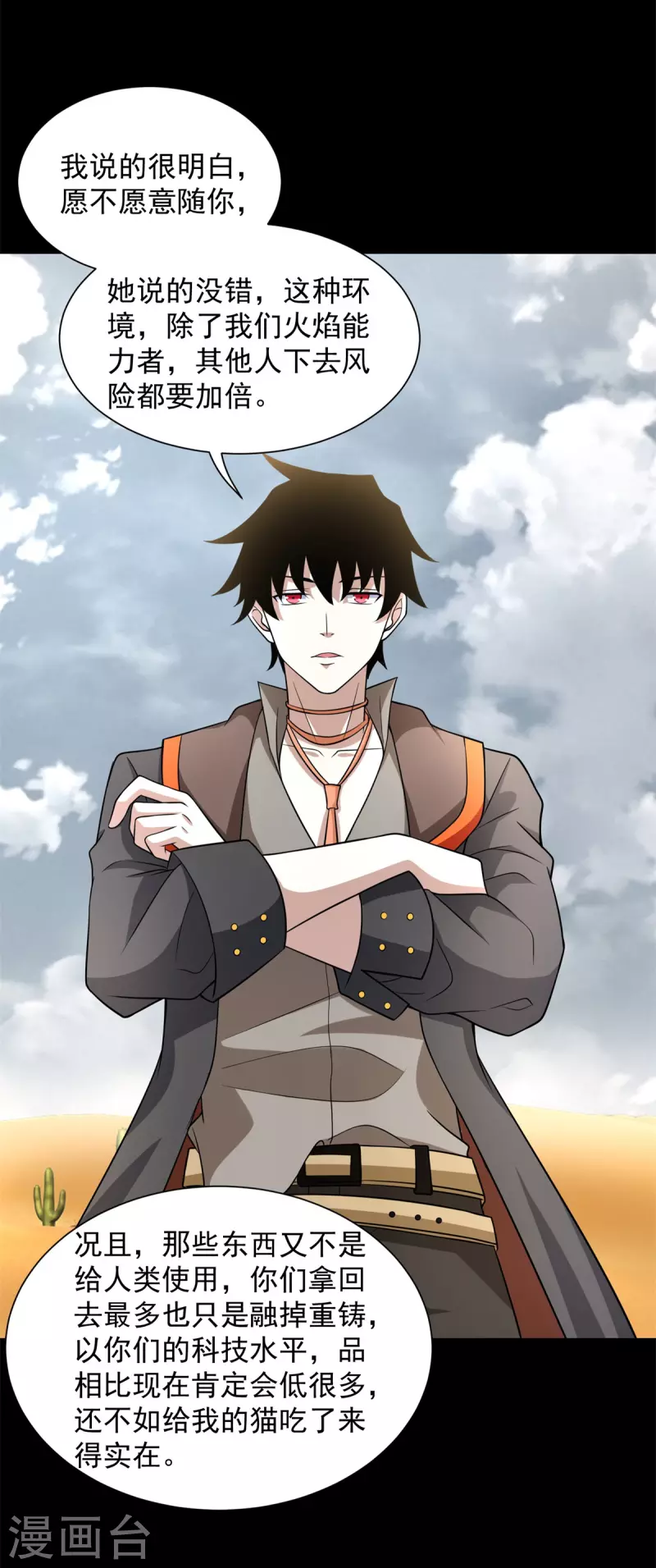 第517话 炼狱之上 第27页