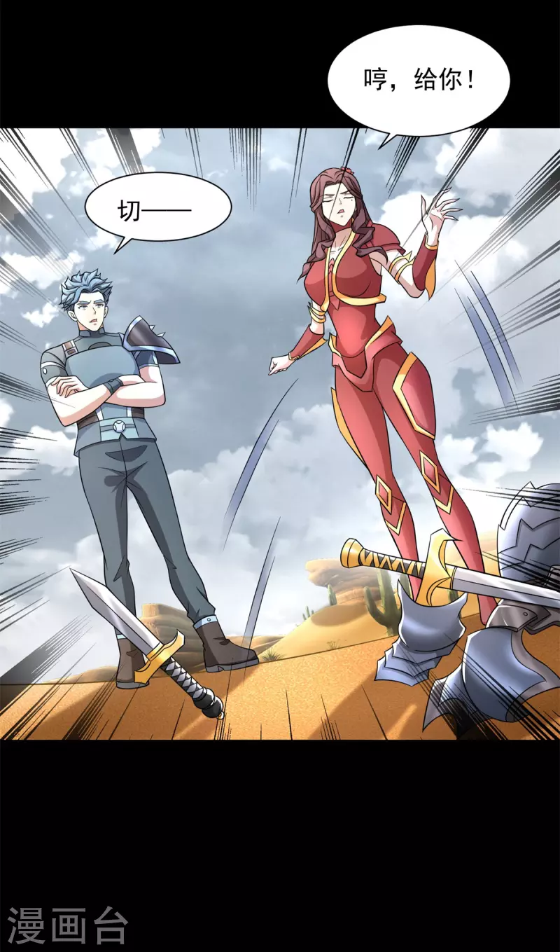 第517话 炼狱之上 第28页