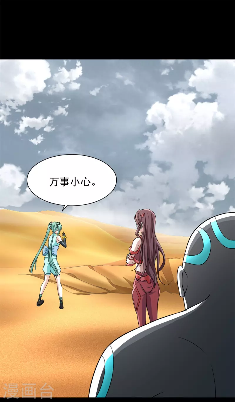 第517话 炼狱之上 第30页