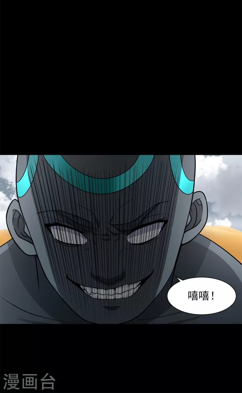 第517话 炼狱之上 第31页
