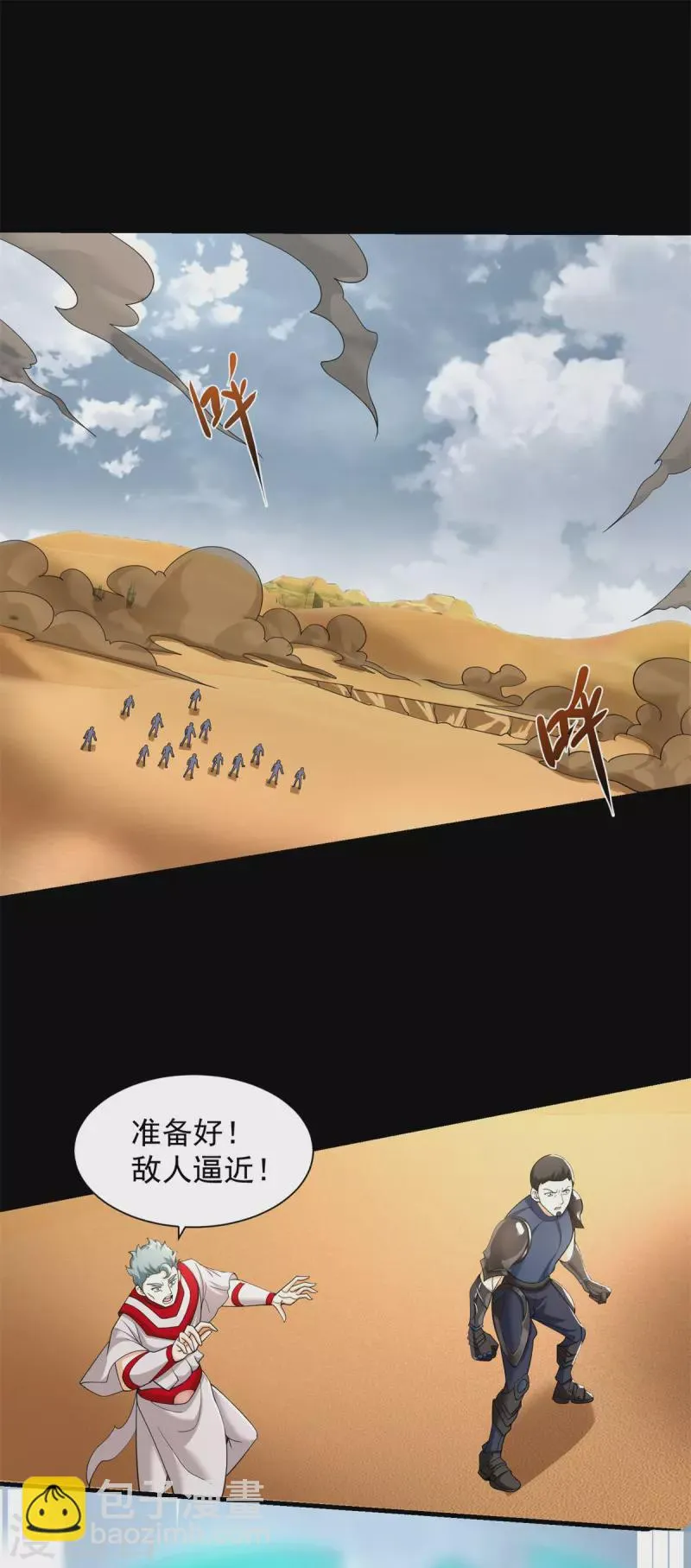 第519话 是陷阱 第2页