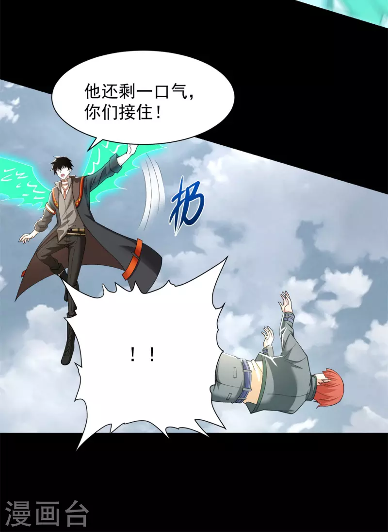 第519话 是陷阱 第5页
