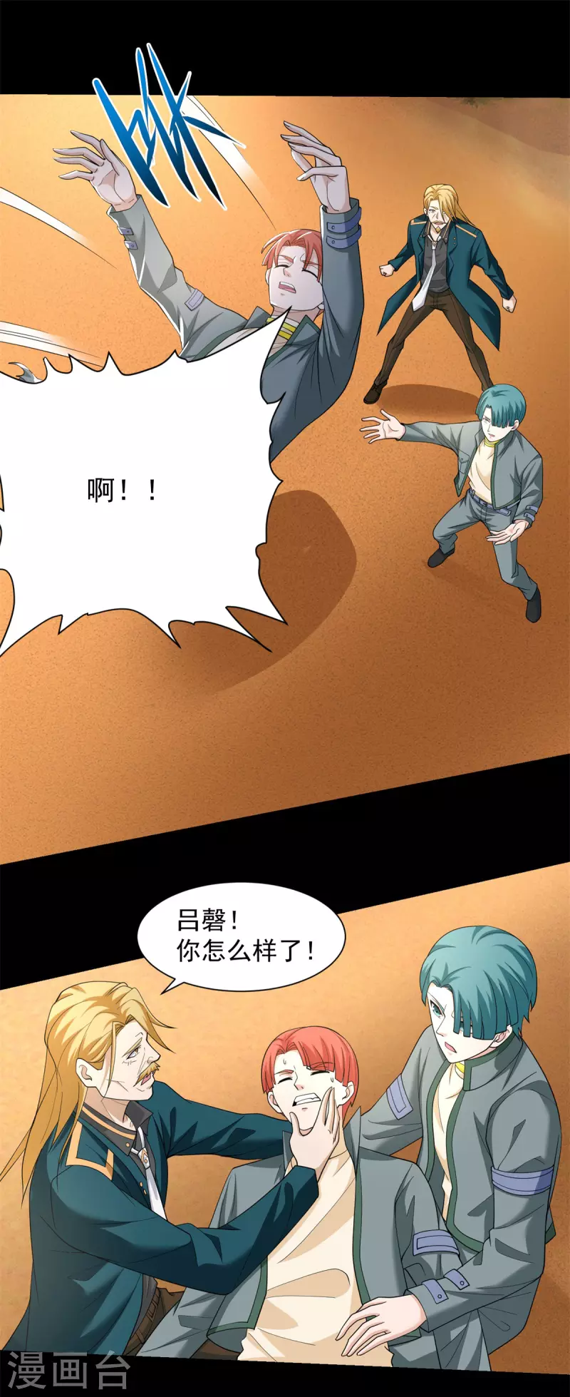 第519话 是陷阱 第6页