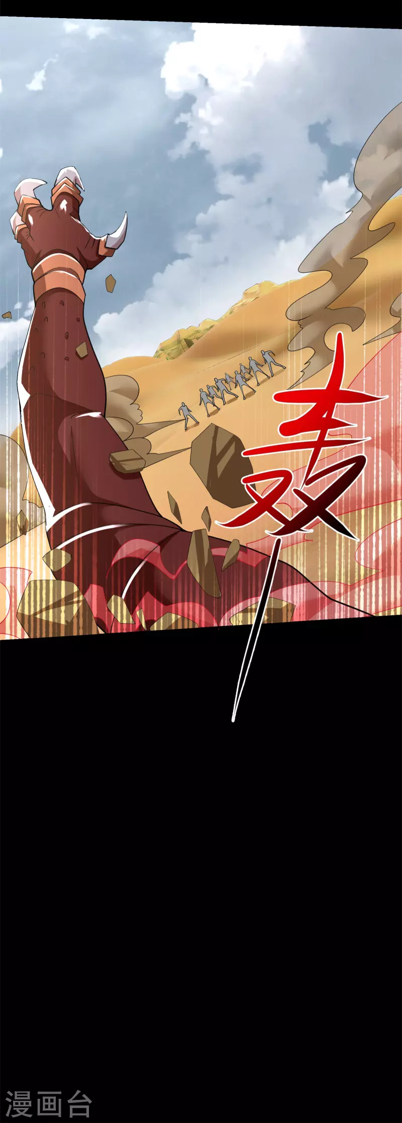 第519话 是陷阱 第9页