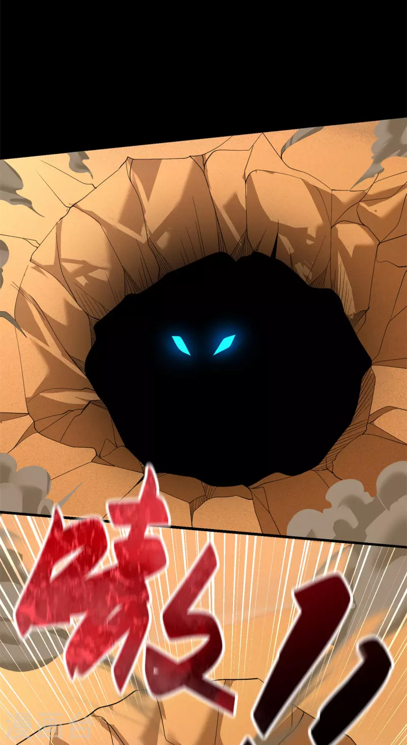 第519话 是陷阱 第12页