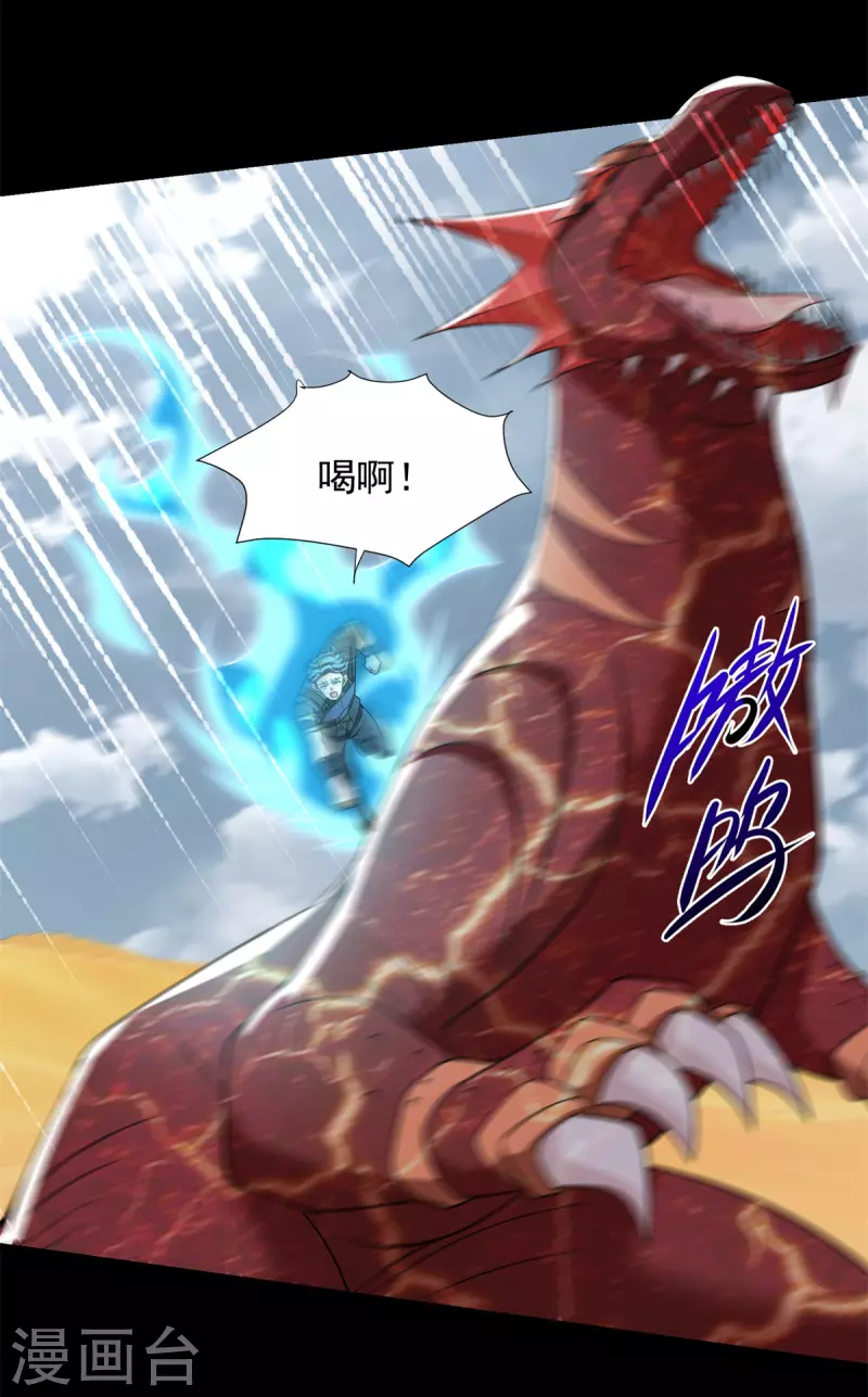 第519话 是陷阱 第19页
