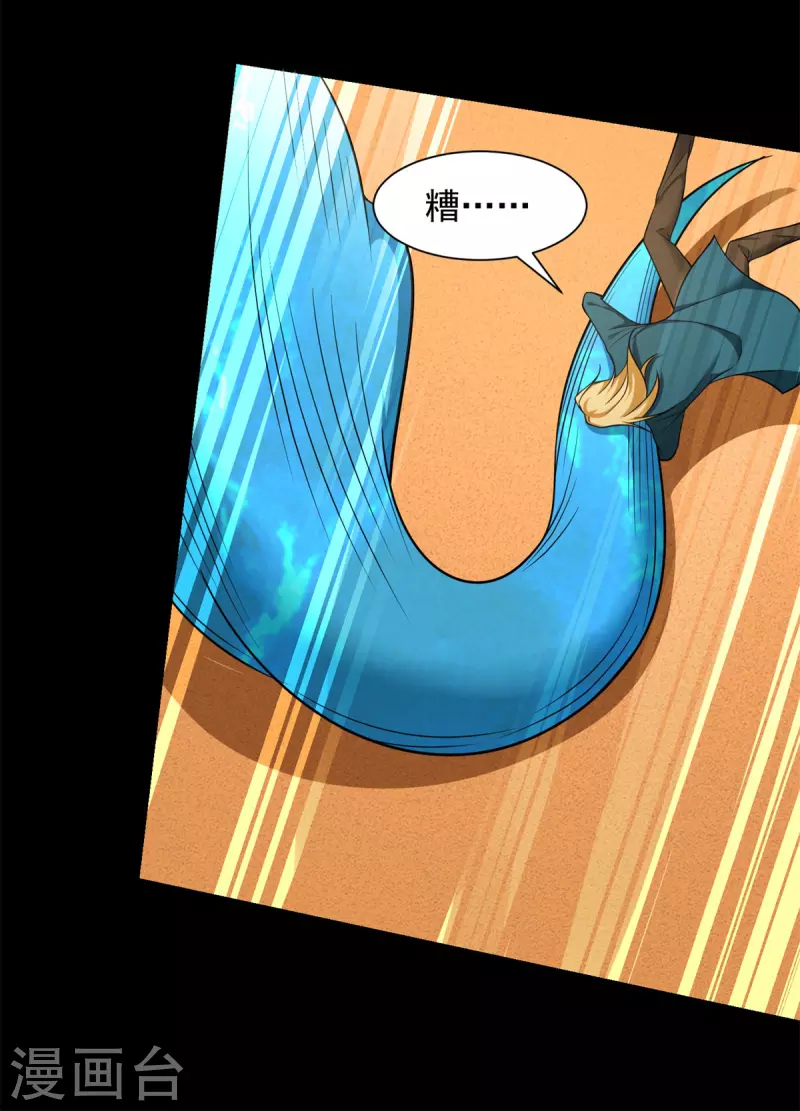 第519话 是陷阱 第22页