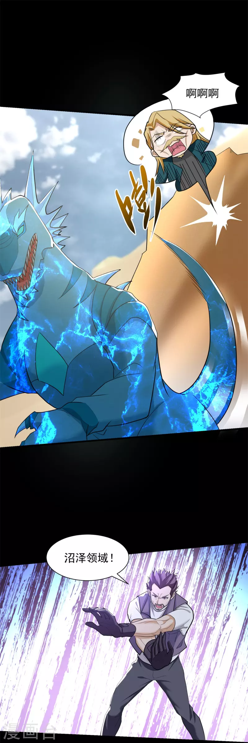 第519话 是陷阱 第23页