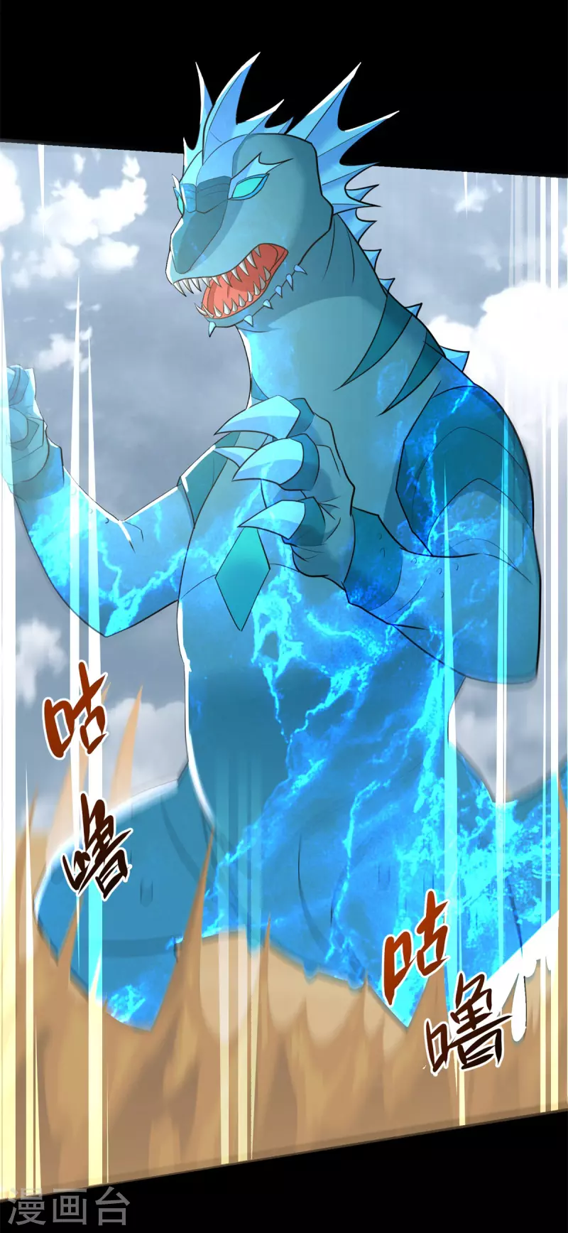 第519话 是陷阱 第24页