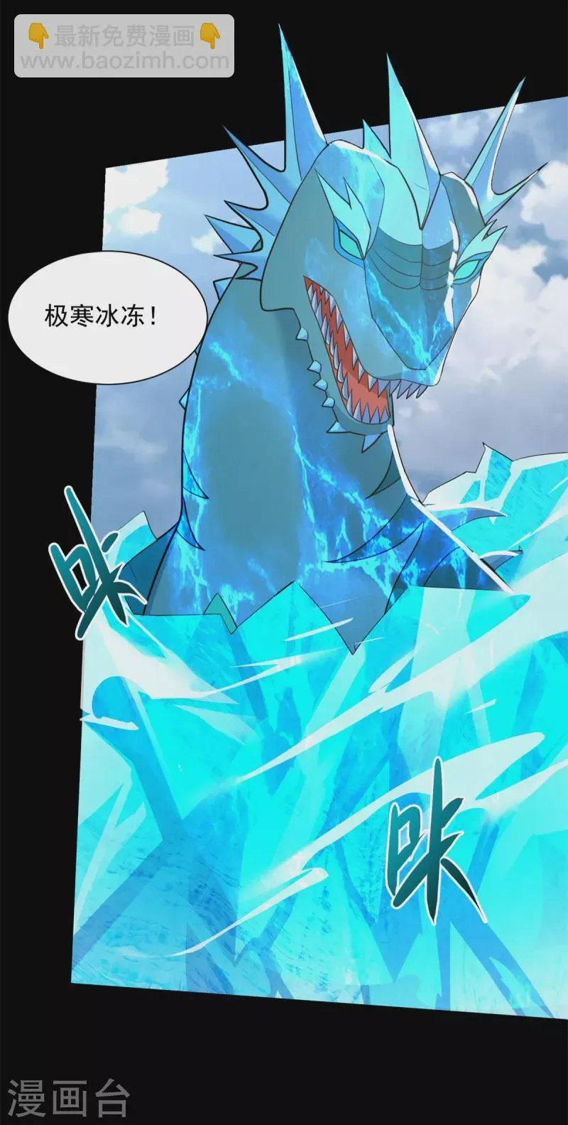 第519话 是陷阱 第25页