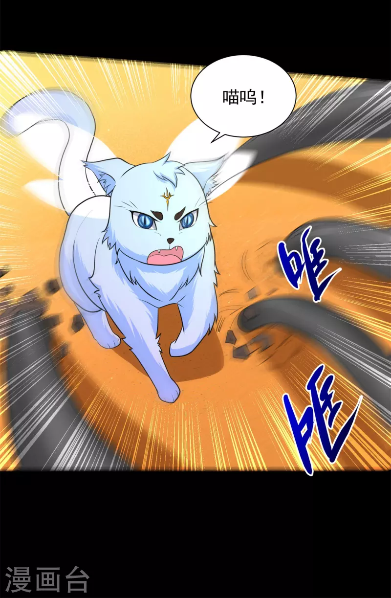 第519话 是陷阱 第26页