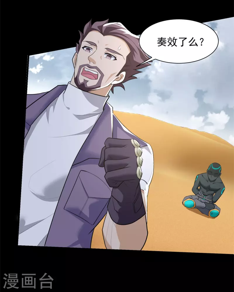 第519话 是陷阱 第28页