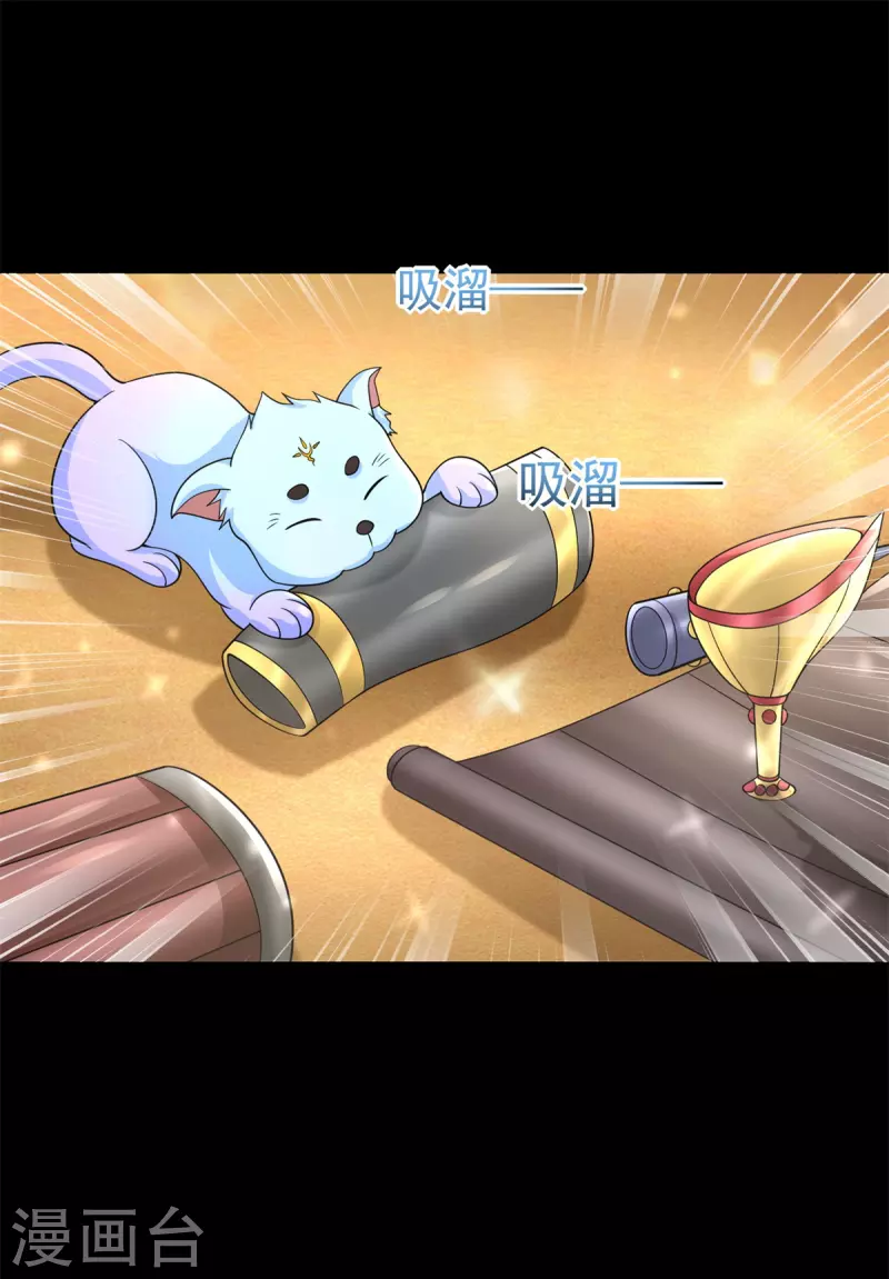 第518话 吕磬的牺牲 第2页