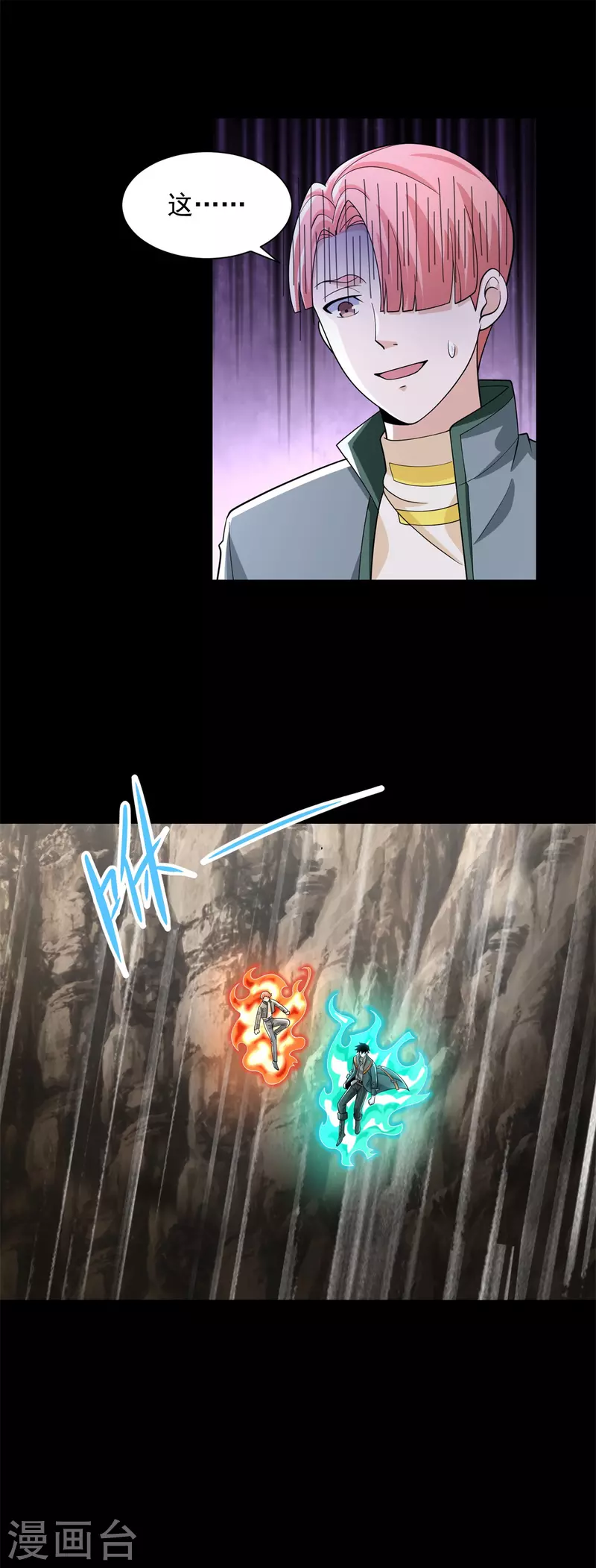 第518话 吕磬的牺牲 第6页