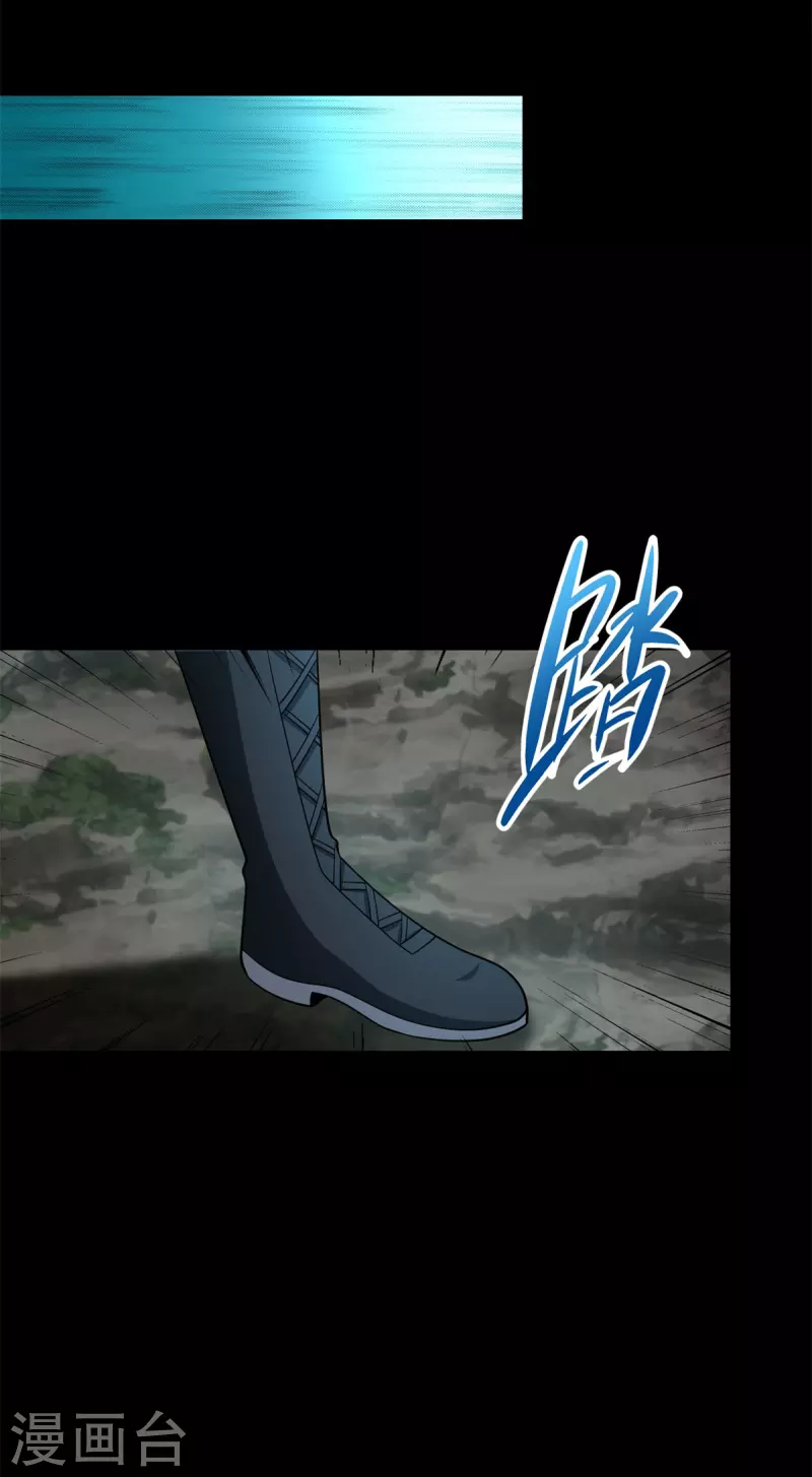 第518话 吕磬的牺牲 第7页