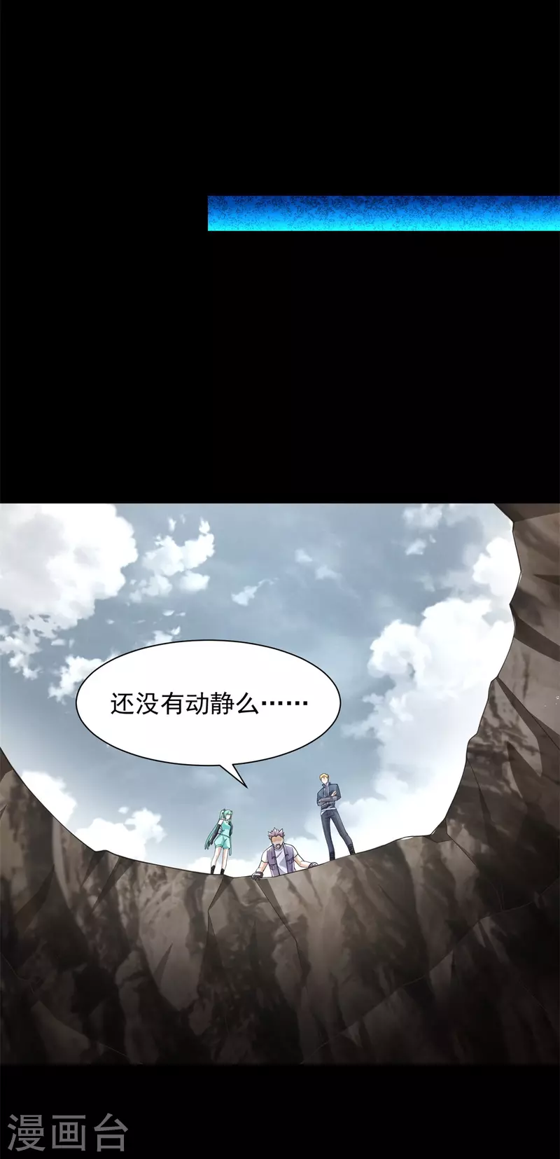 第518话 吕磬的牺牲 第11页