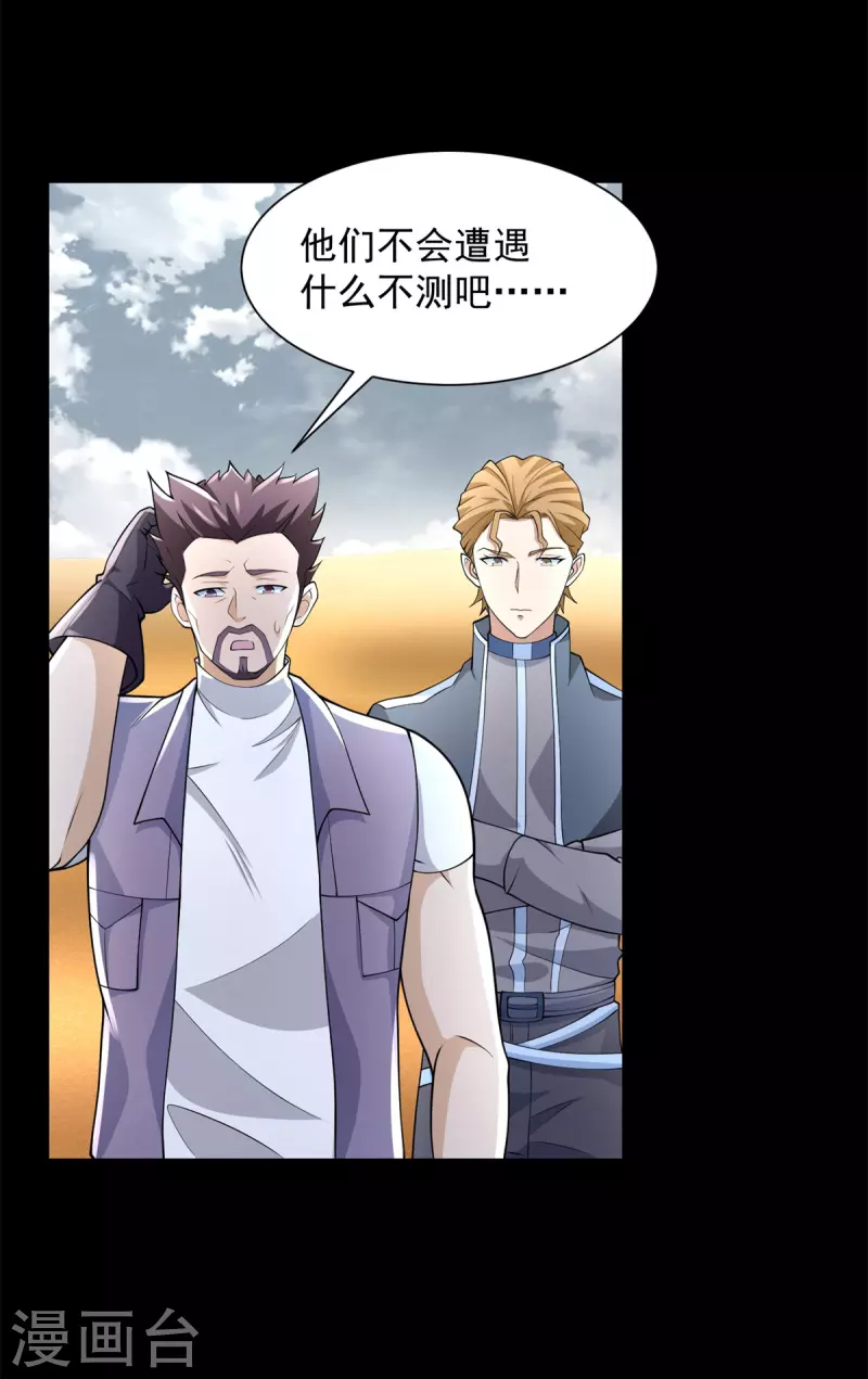 第518话 吕磬的牺牲 第12页