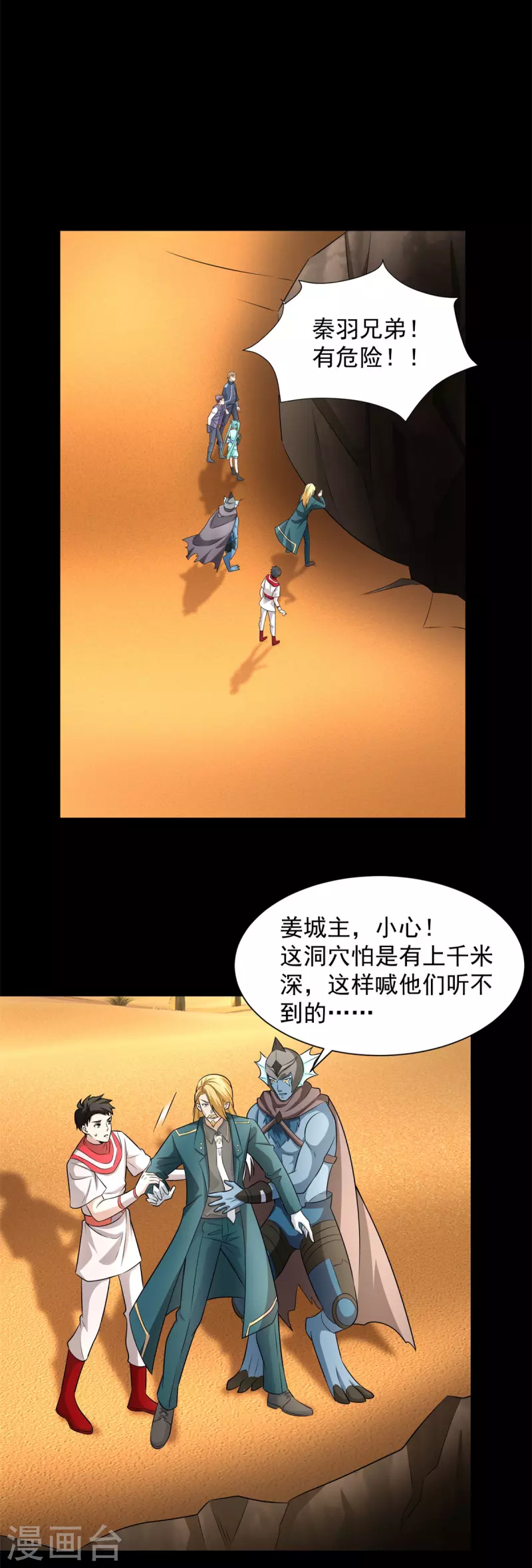 第518话 吕磬的牺牲 第15页