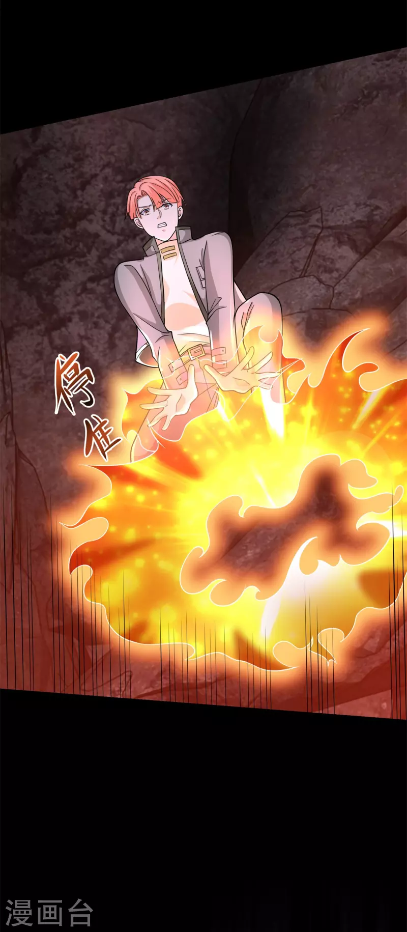 第518话 吕磬的牺牲 第23页
