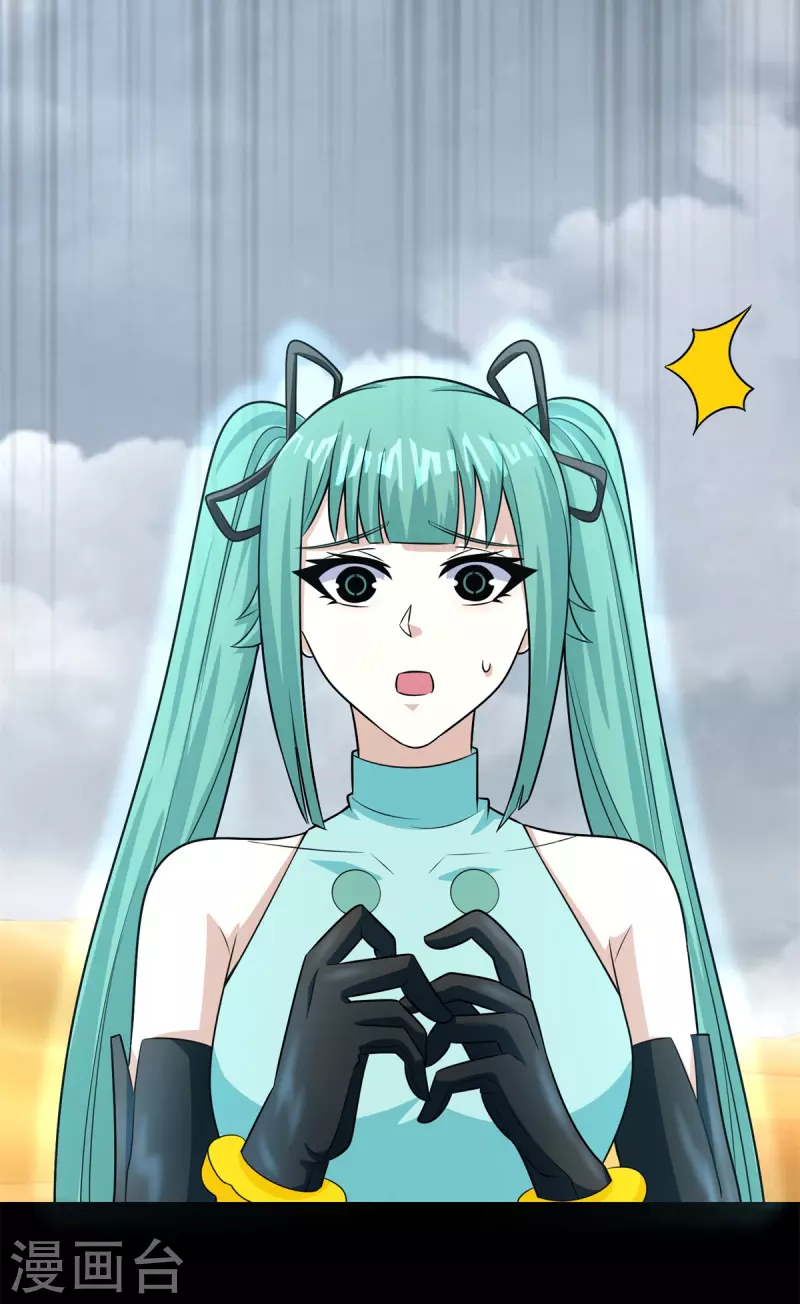 第518话 吕磬的牺牲 第27页