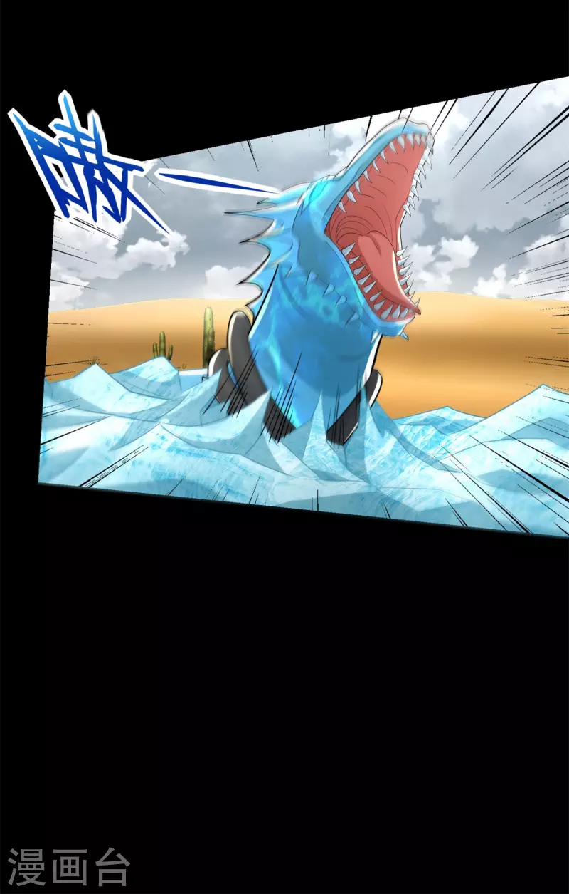 第520话 皇级生物 第13页