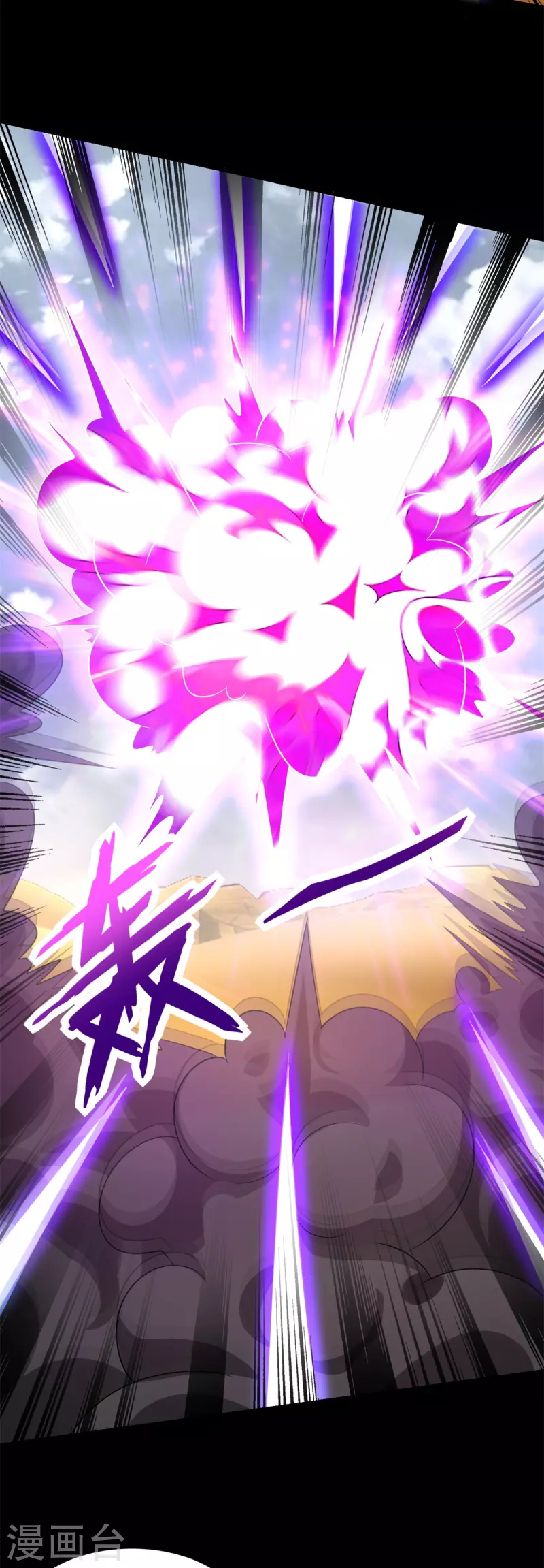 第520话 皇级生物 第18页