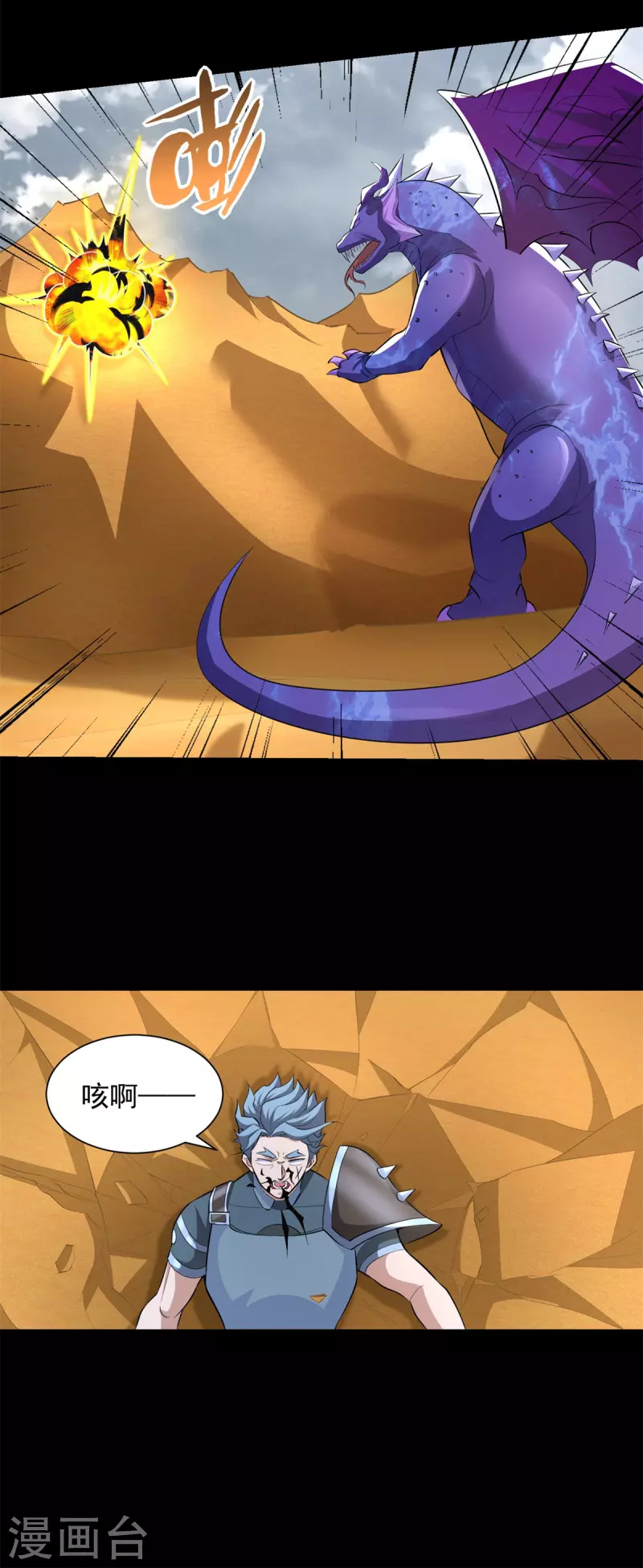 第520话 皇级生物 第27页