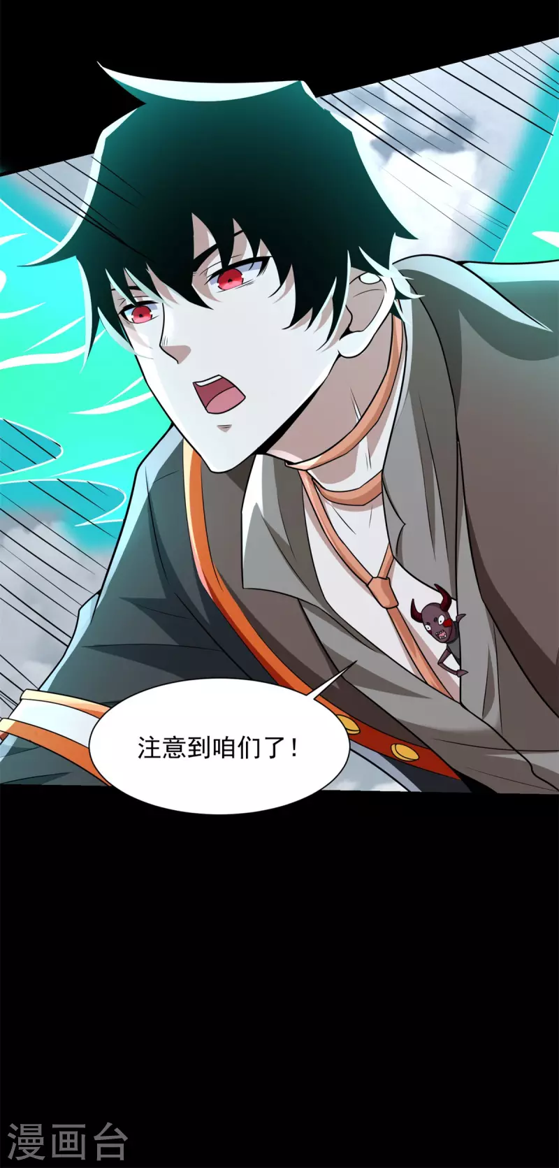 第521话 失误 第5页