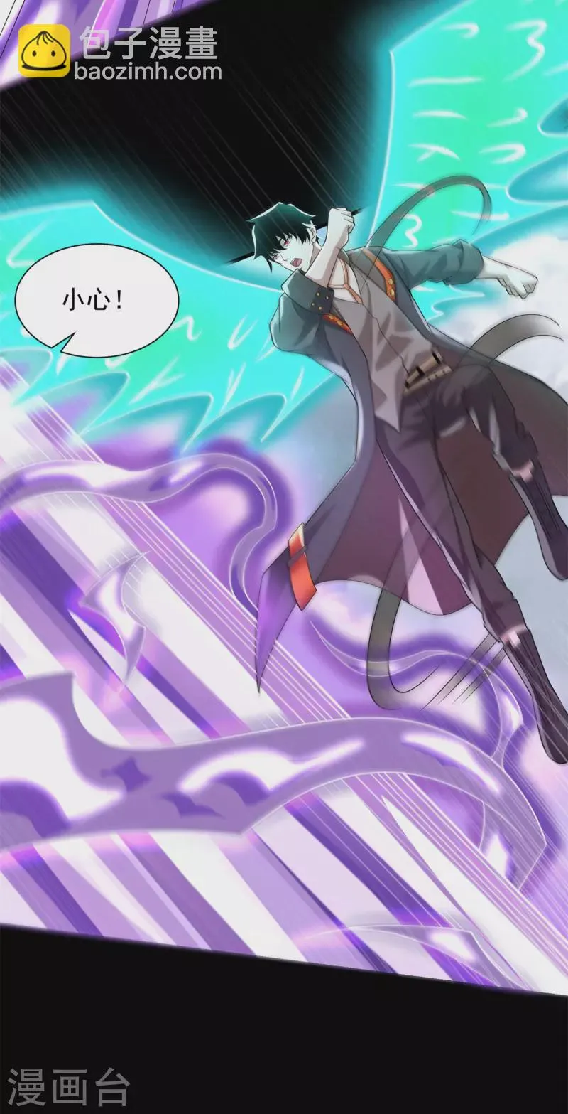 第521话 失误 第7页