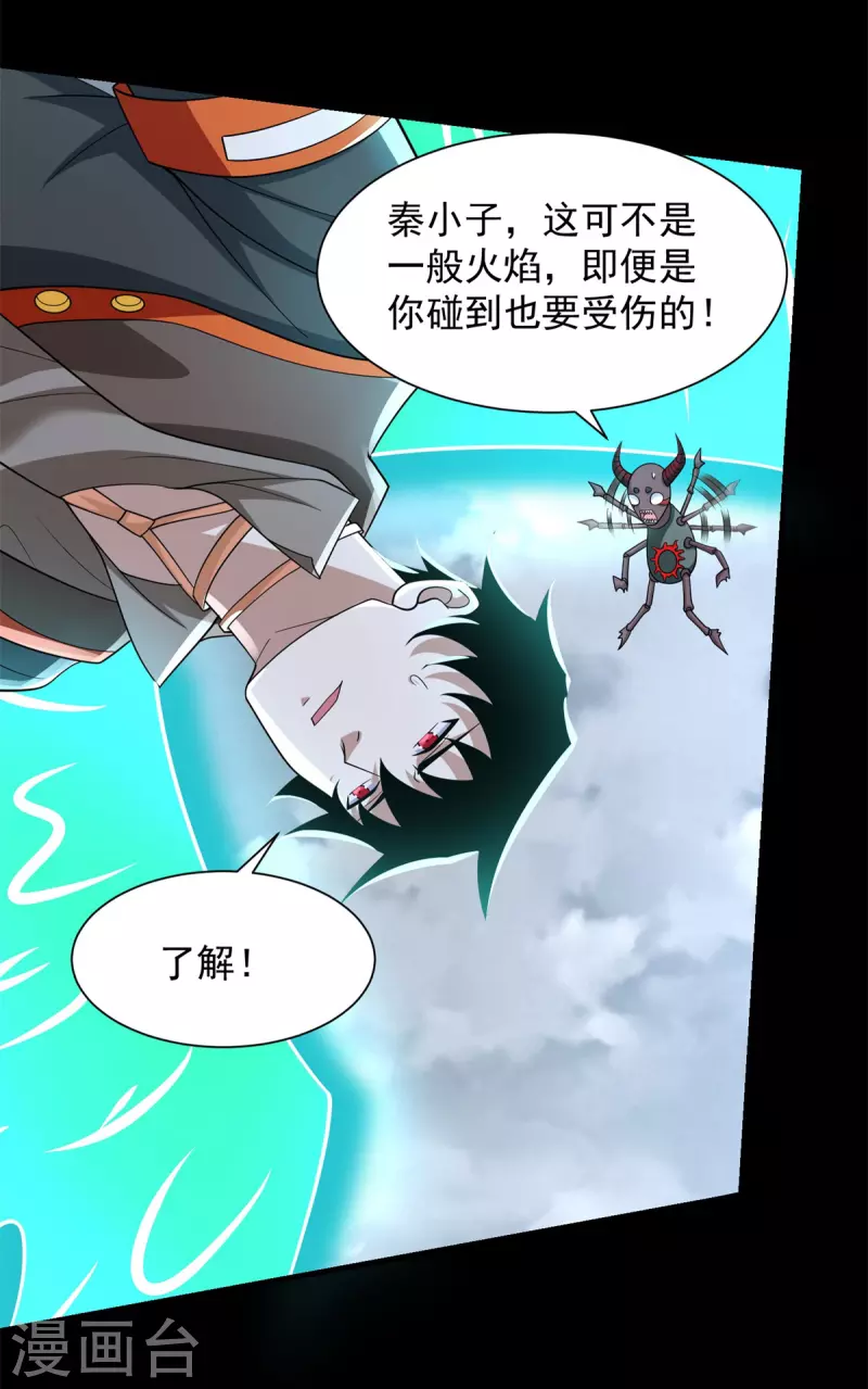 第521话 失误 第8页